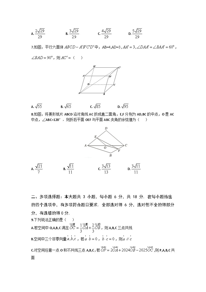 高二第一次月考（9月）试题第2页