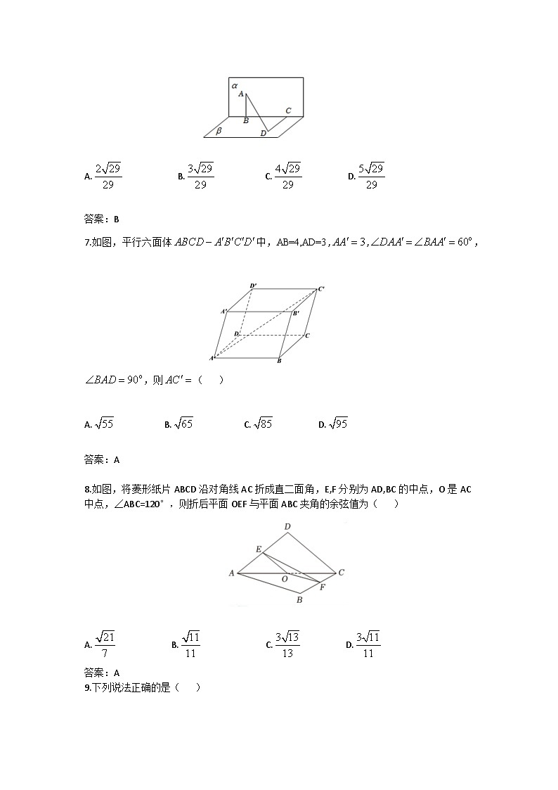 高二第一次月考（9月）答案第2页