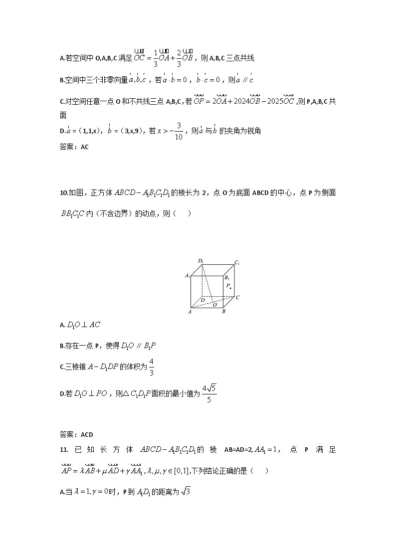 高二第一次月考（9月）答案第3页