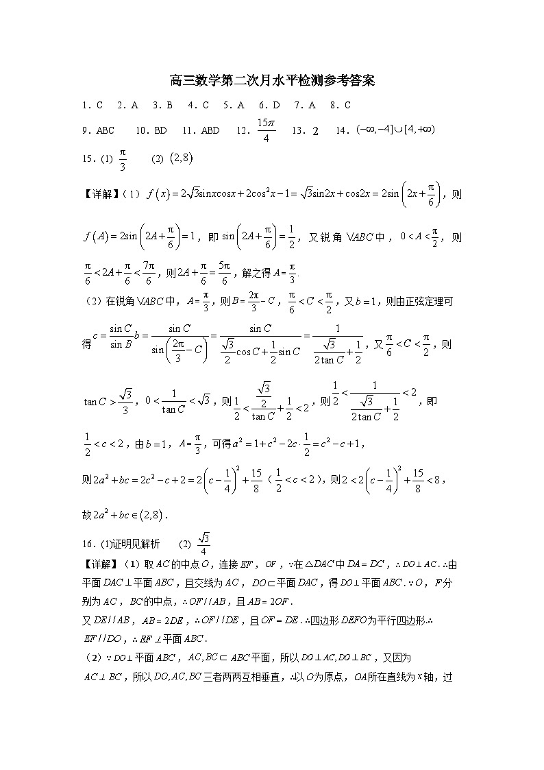 湖南省常德市第一中学2024-2025学年高三上学期第二次月考数学试题01