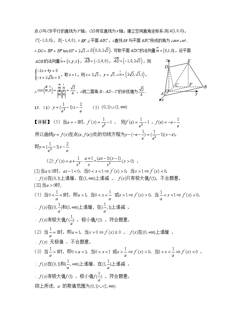 湖南省常德市第一中学2024-2025学年高三上学期第二次月考数学试题02
