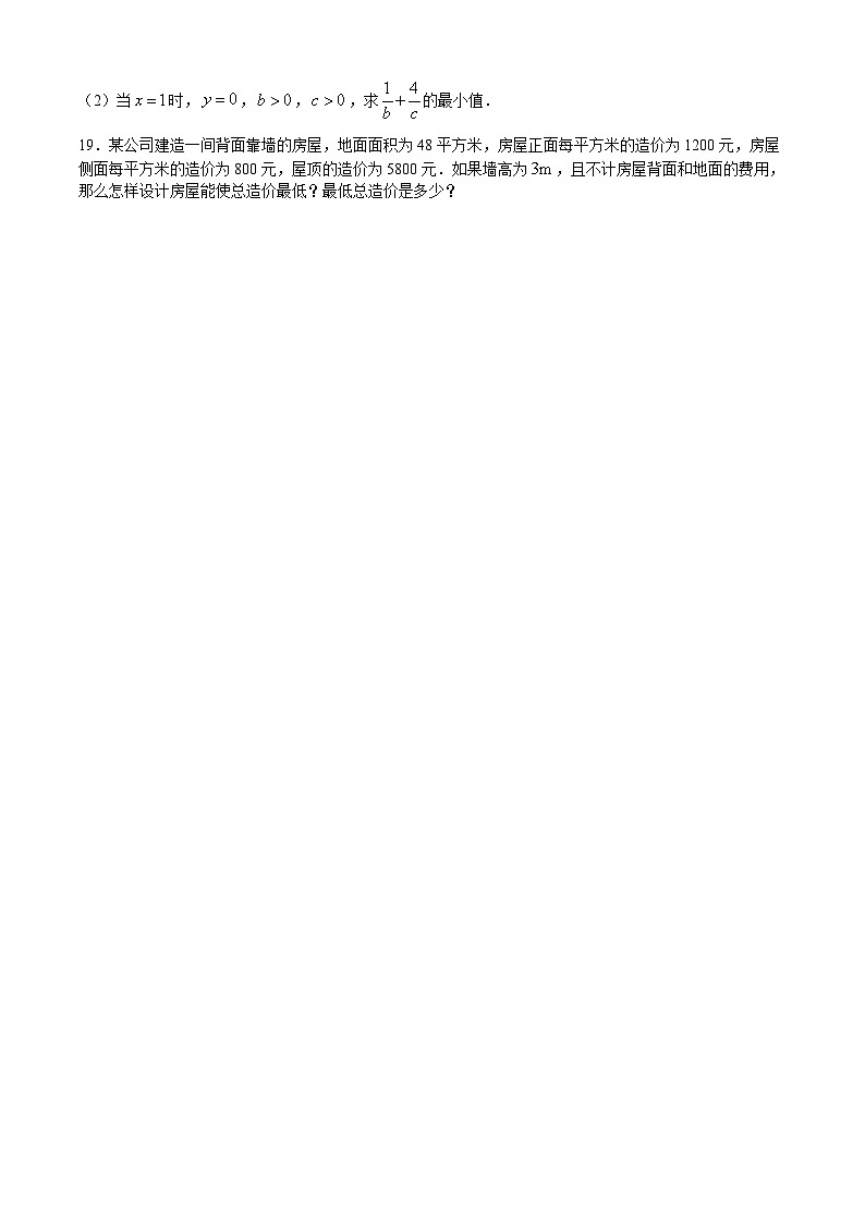 云南省大理市大理白族自治州民族中学2024-2025学年高一上学期9月月考数学试题03