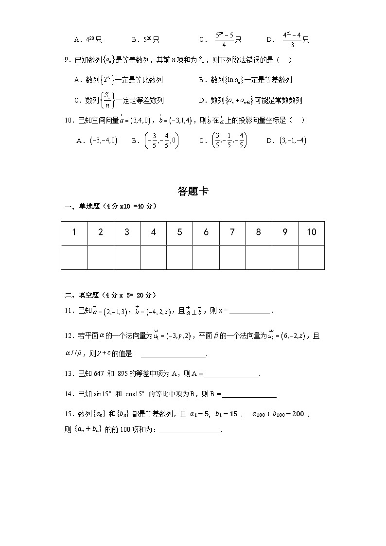 湖南省邵阳市海谊中学2023-2024学年高二上学期11月期中考试数学试题02