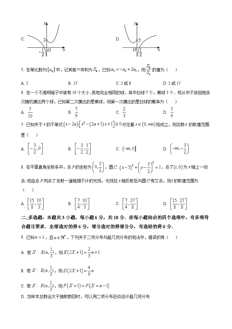 湘豫名校联考2024-2025学年高三上学期9月新高考适应性调研考试数学试卷（Word版附答案）02