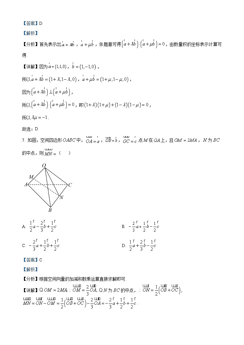 北京市第一六一中学2023-2024学年高二上学期10月月考数学试卷（Word版附解析）03