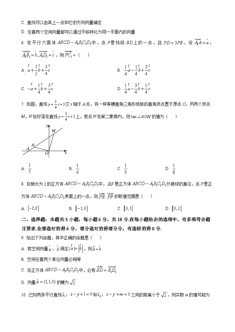 吉林省四校联考2024-2025学年高二上学期9月月考数学试卷（Word版附答案）第2页