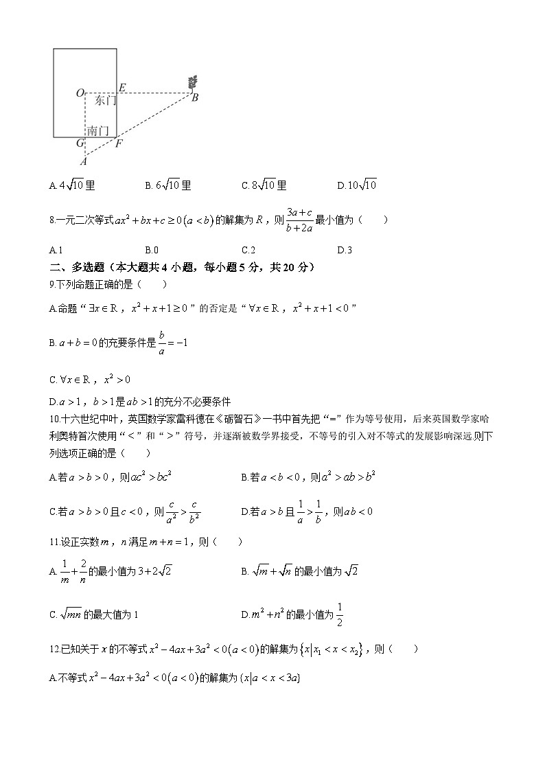 黑龙江省哈尔滨市德强高级中学2024-2025学年高一上学期9月月考数学试卷第2页