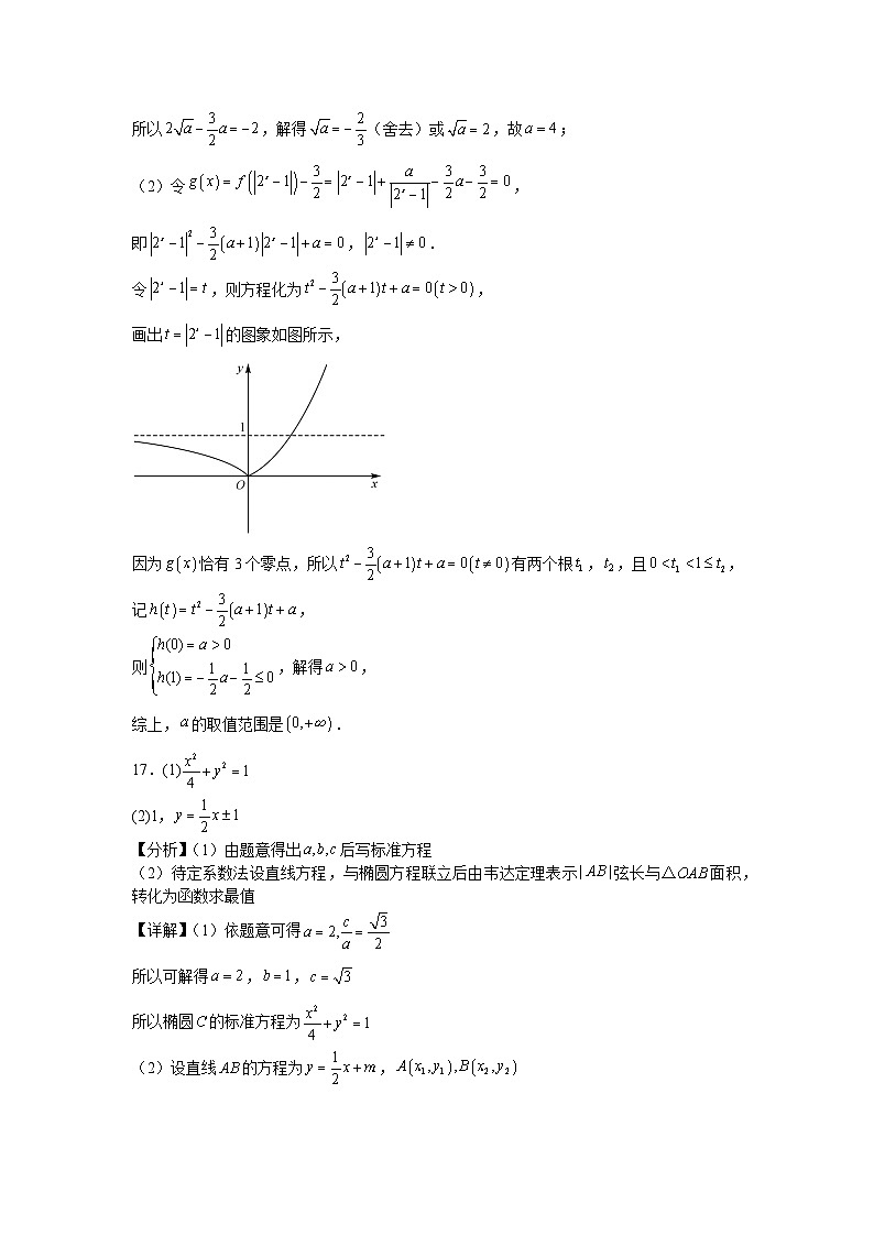 黑龙江省齐齐哈尔市衡齐高级中学2024-2025学年高二上学期9月月考数学试题02