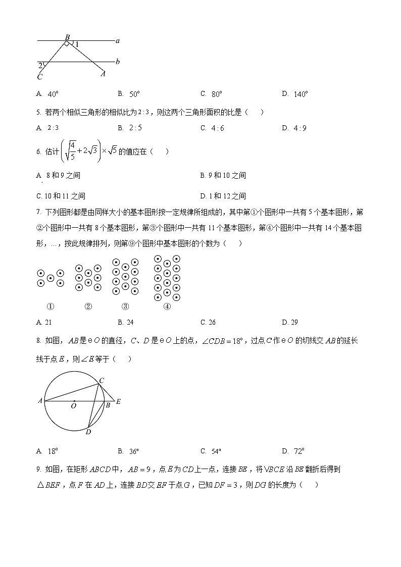 重庆市七校联考2024-2025学年高一上学期开学考试数学试卷（Word版附答案）02