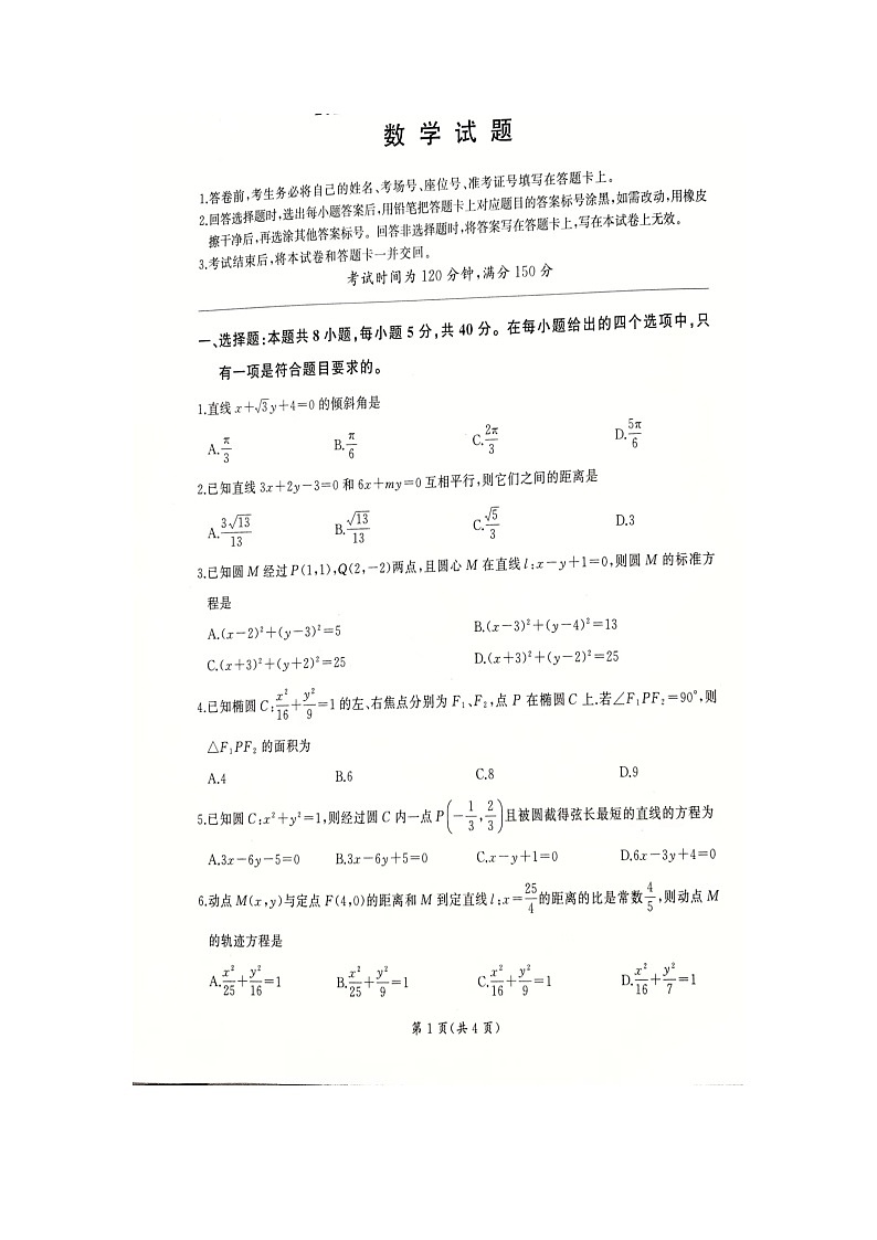数学第1页