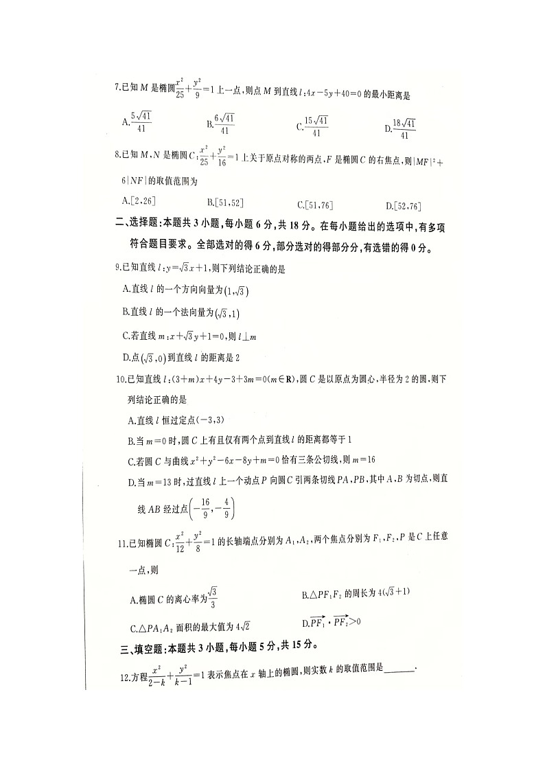 数学第2页