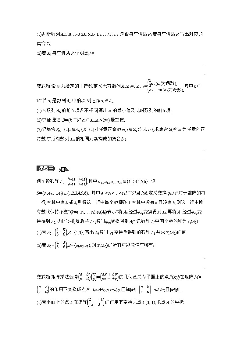 11 增分微课6　推理、想象之创新思维试题【正文】听课 高考数学二轮复习练习第2页