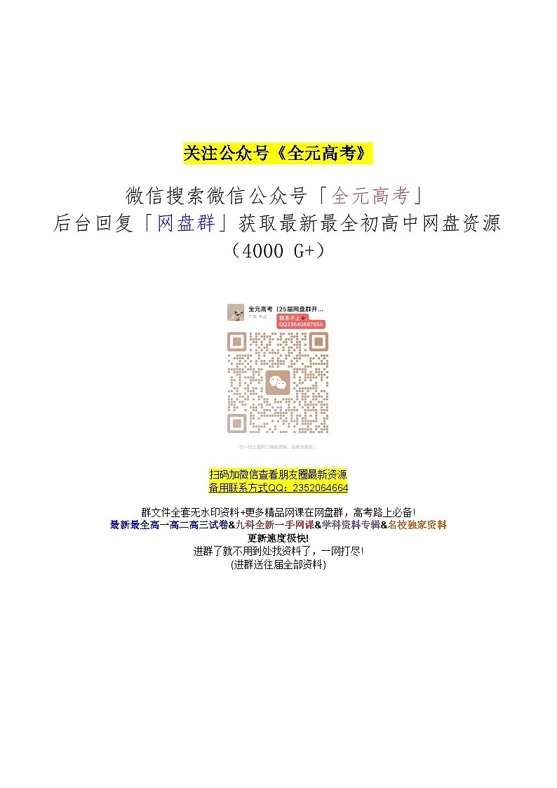 11 增分微练6　推理、想象之创新思维试题【正文】作业 高考数学二轮复习练习第1页