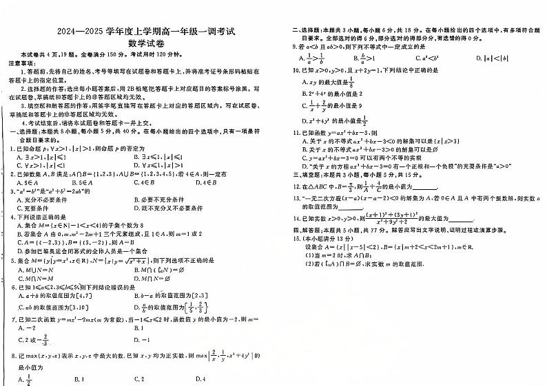 数学试卷第1页