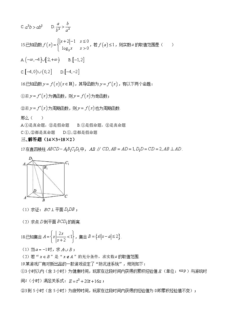 上海市新川中学2024-2025学年高三上学期9月月考数学试卷第2页