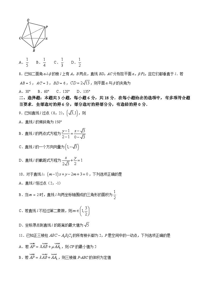 吉林省名校联盟2024-2025学年高二上学期9月联考数学试题第2页