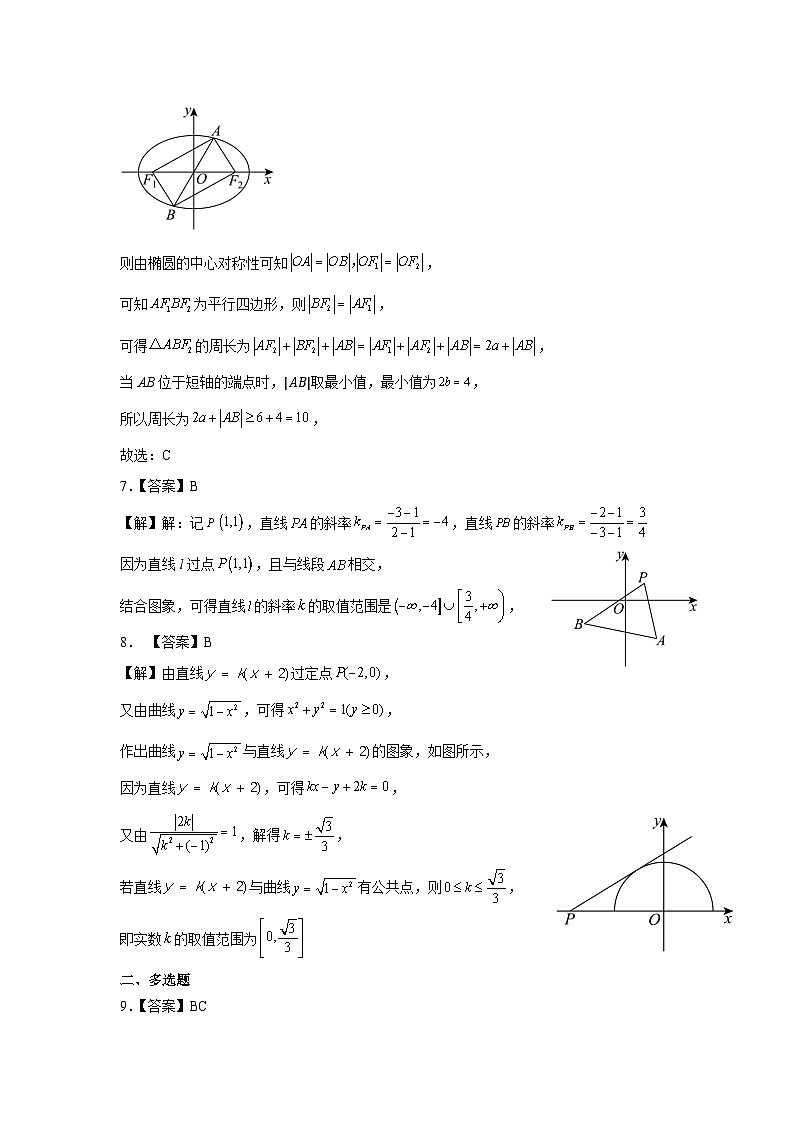 2024-2025学年第一学期高二数学第一次学情检测 答案第2页