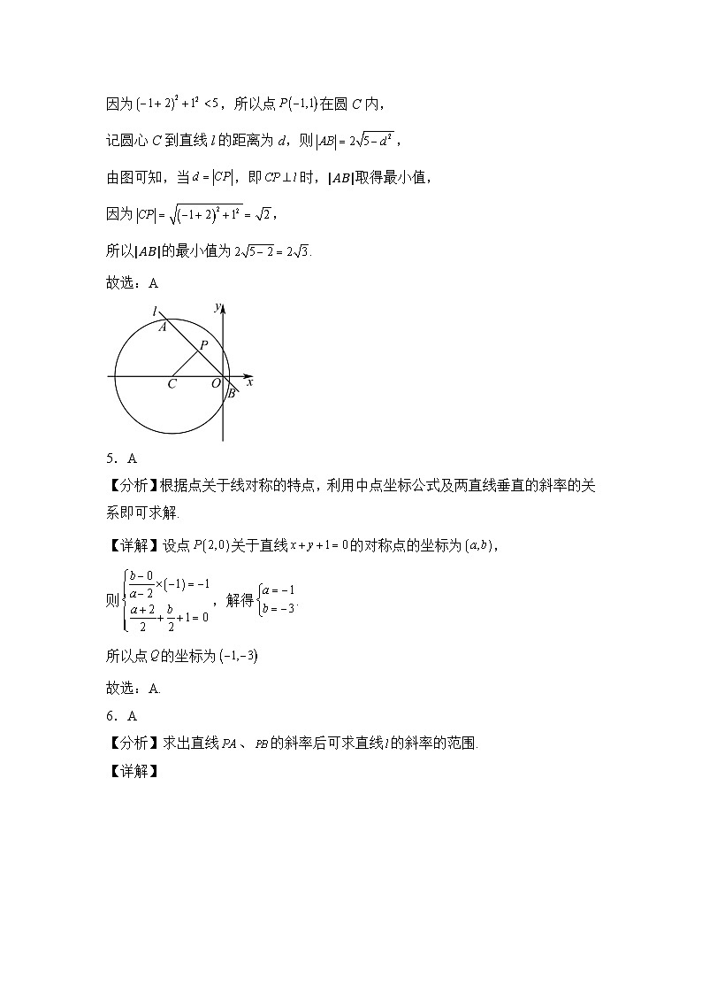 江西省武宁县尚美中学2024-2025年上学期9月月考测试题高二数学参考答案第2页