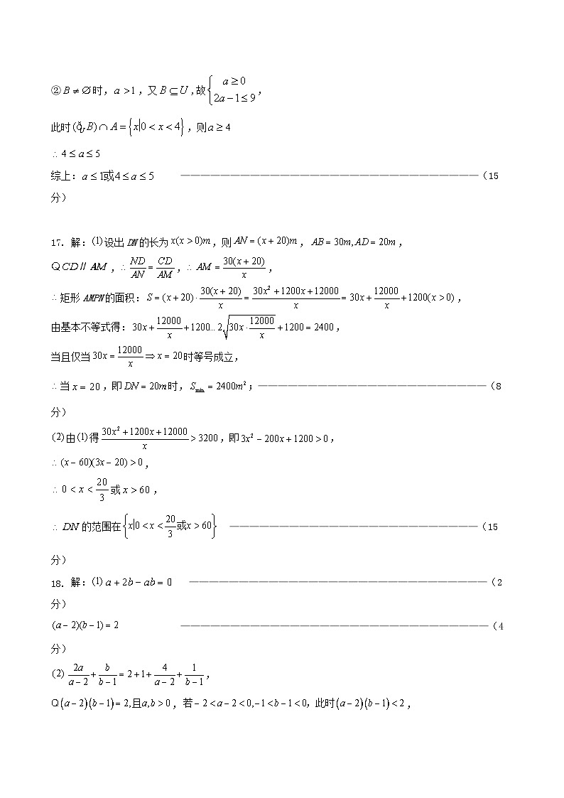 2024级2024年9月月考数学答案第2页