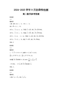 河南省郑州市2024-2025学年高二上学期9月阶段性检测数学试题