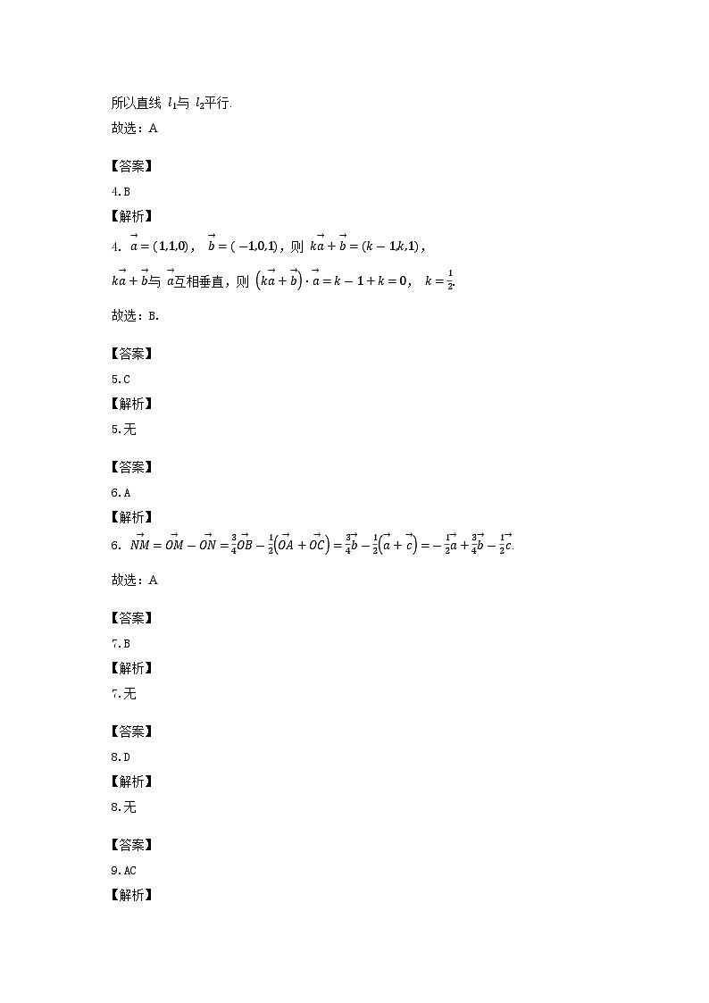 河南省郑州市2024-2025学年高二上学期9月阶段性检测数学试题02