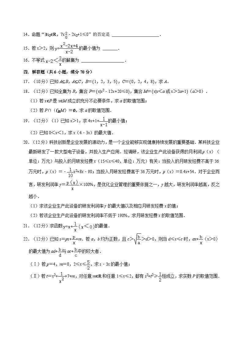 湖南省岳阳市岳阳县第一中学2024-2025学年高一上学期9月月考数学试题第3页