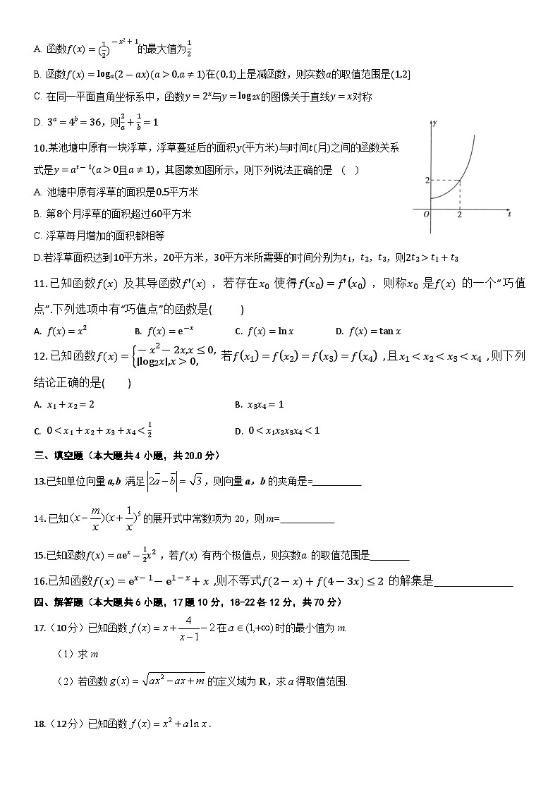 高三数学试题第2页