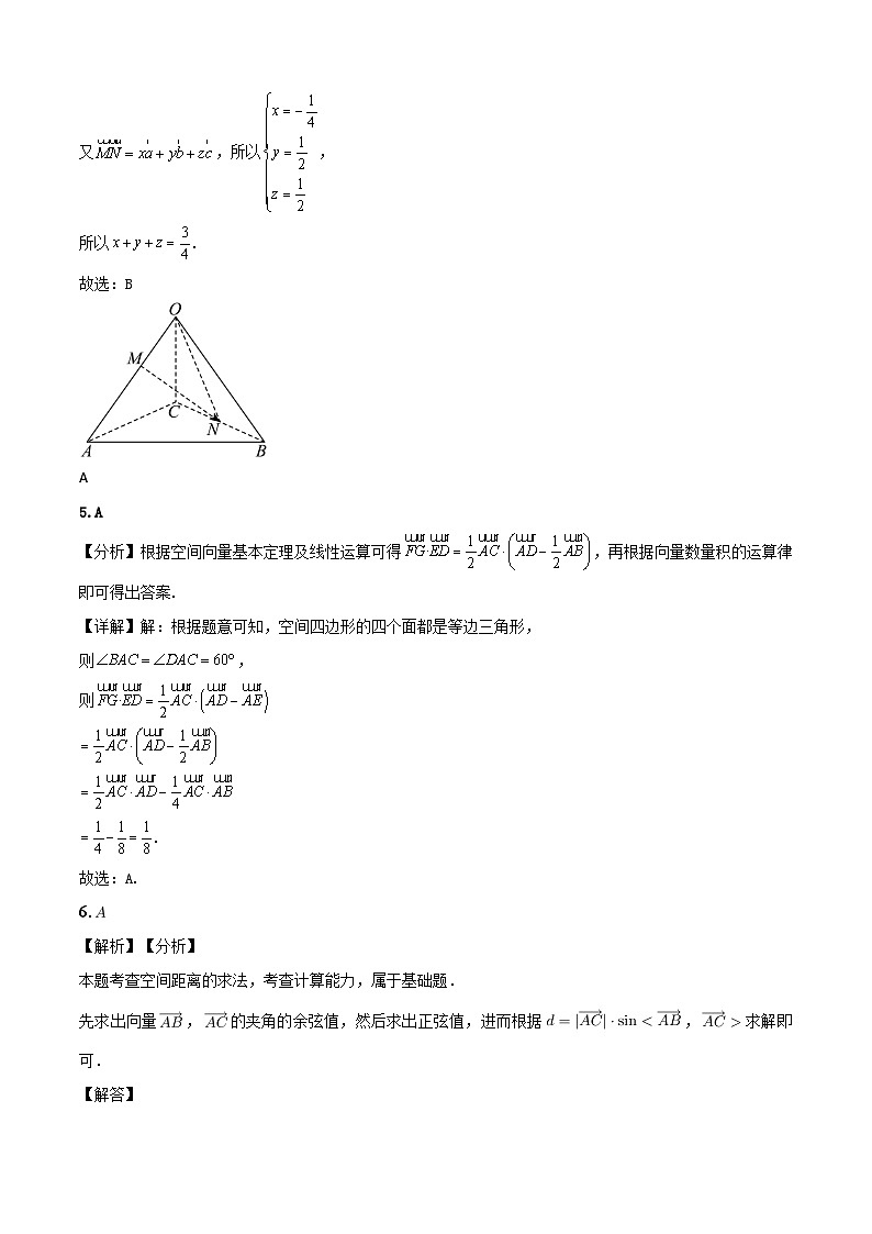 天津经济技术开发区第一中学2024—2025学年度第一学期高二年级数学强基班9月月考试卷答案第2页