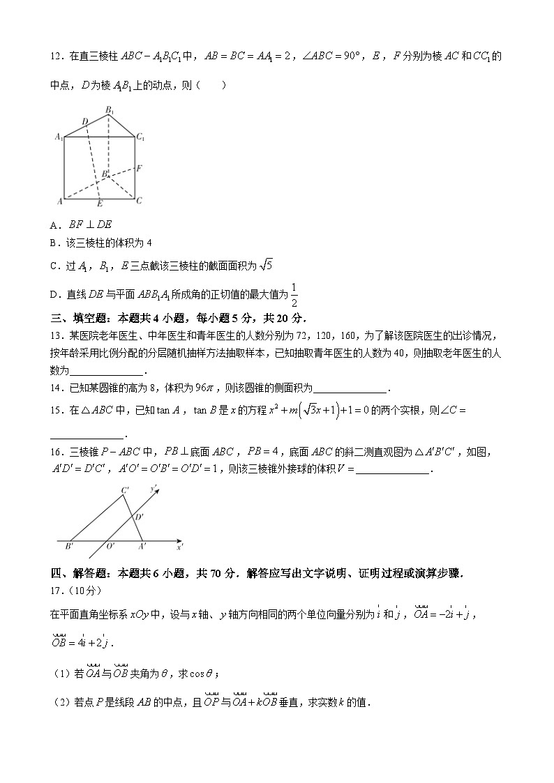 山东省临沂市2022-2023学年高一下学期期末数学试卷第3页