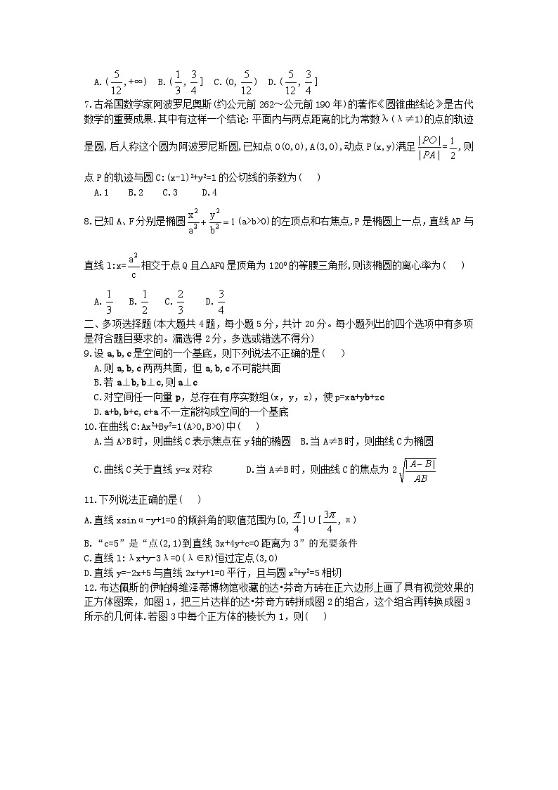河南省漯河市高级中学2024-2025学年高二上学期期中考试数学试卷第2页
