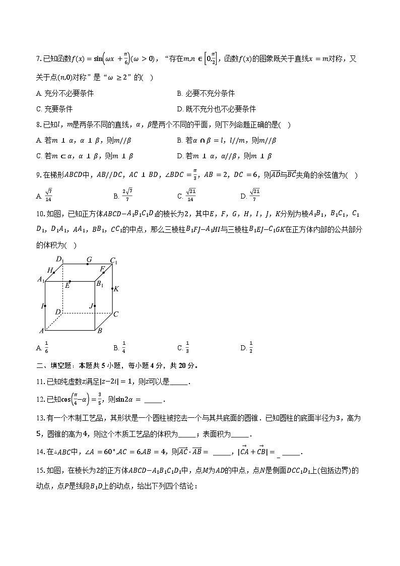 2024-2025学年北京市海淀区北京理工大学附属中学高二上学期回归练习数学试题（含答案）02