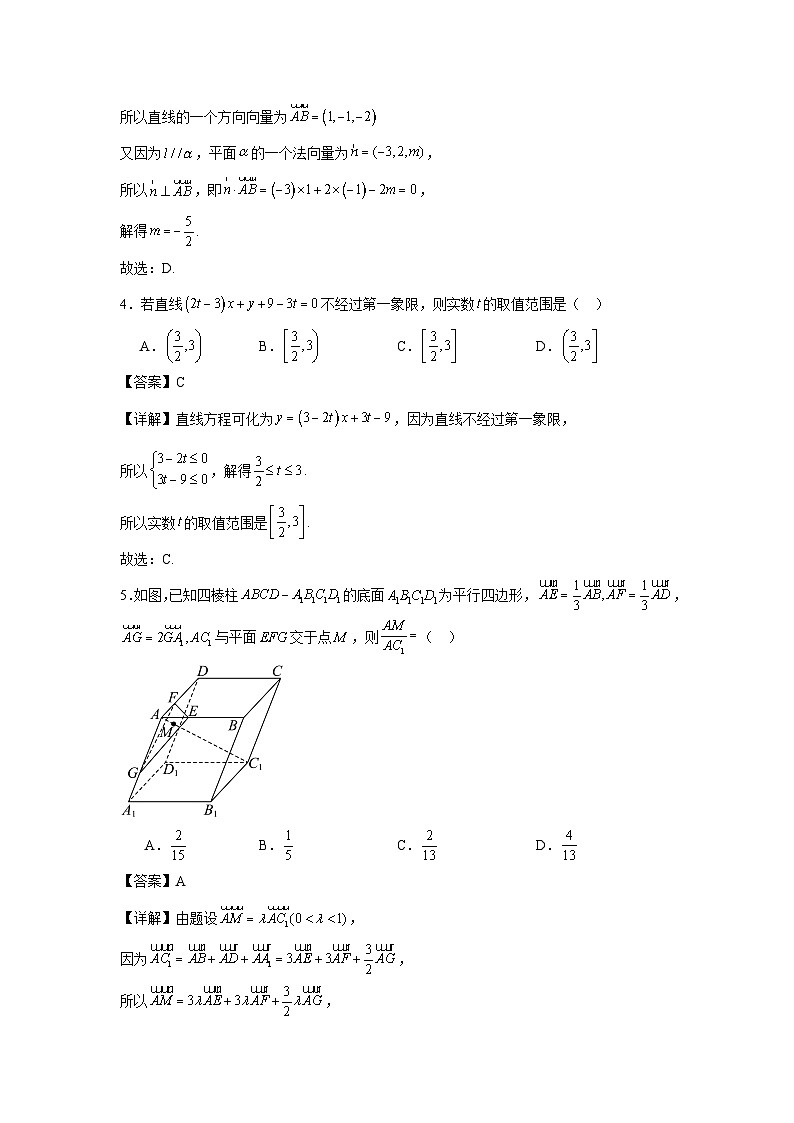 2023-2024学年高一课后延时数学科检测试卷答案第2页