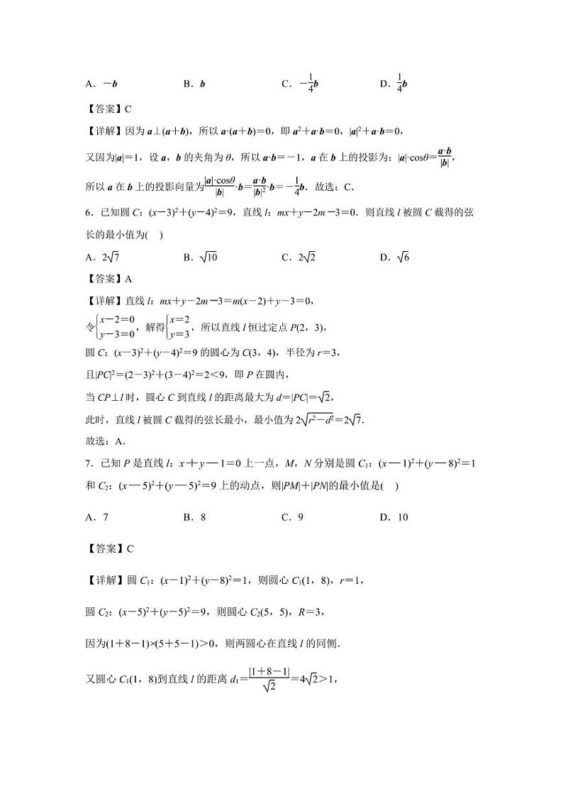 江苏省南京市中华中学2024-2025学年高二上学期9月学情调研数学试题02