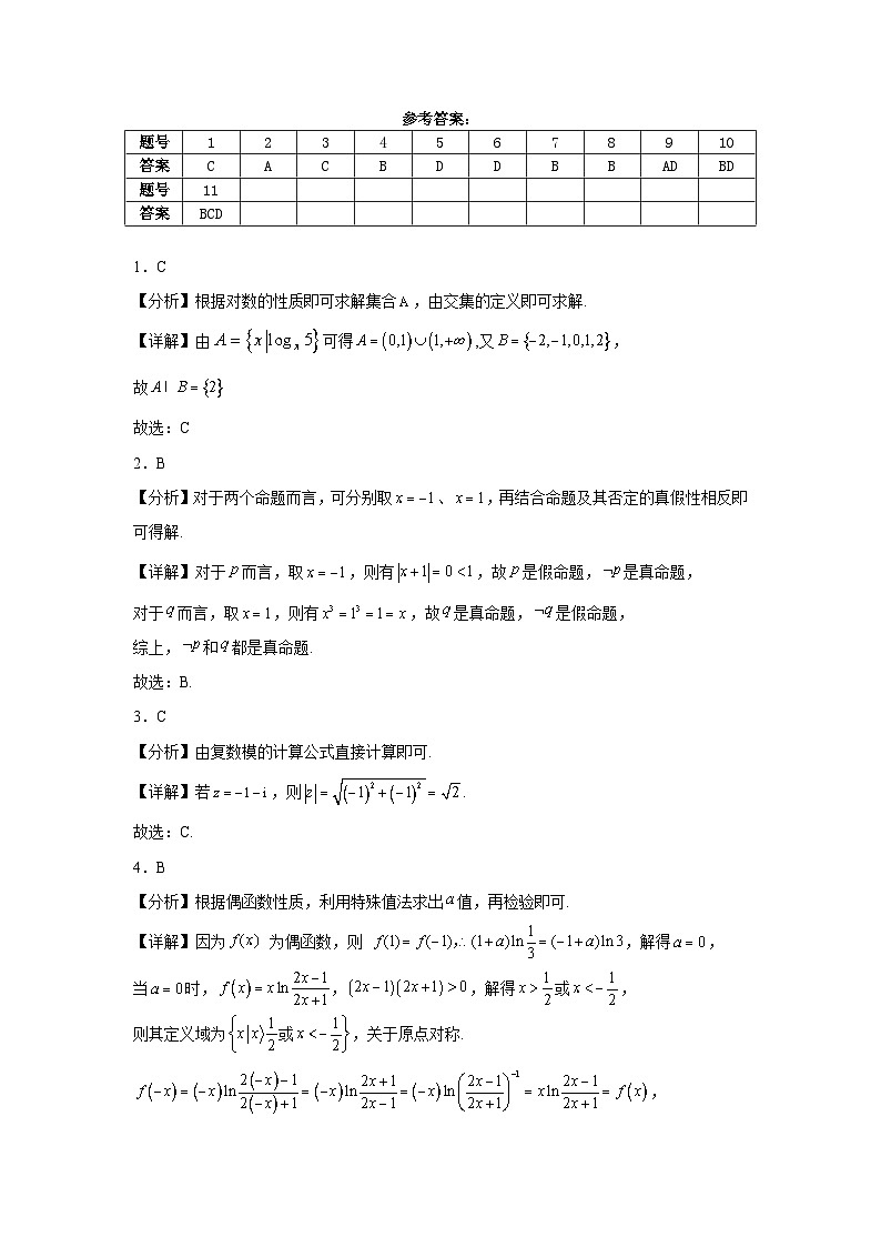 数学答案第1页