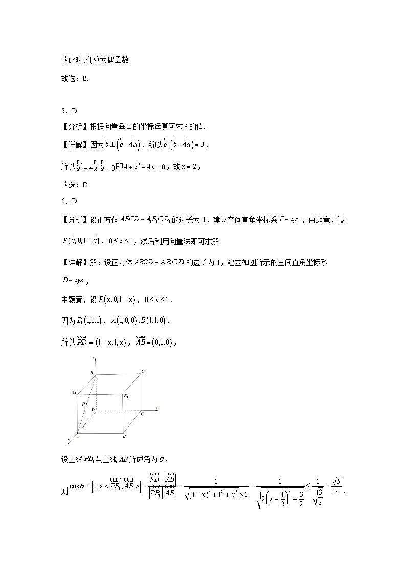 数学答案第2页