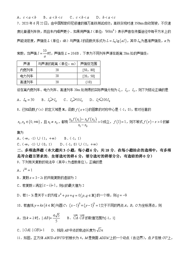 云南省昭通市市直中学2024-2025学年高二上学期第一次月考数学试卷第2页