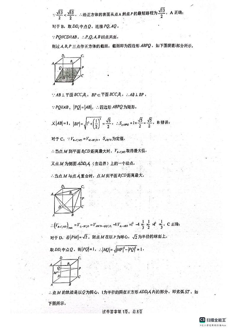 雅礼中学2023年下学期高二10月检测试卷数学试卷及参考答案03