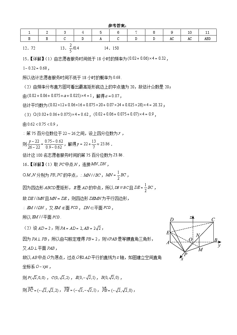 9月数学答案(1)第1页