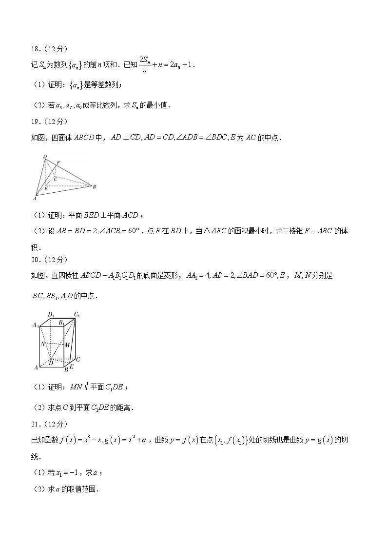 河南省顶级名校2022-2023学年高三上学期1月模拟数学（文）试题第3页