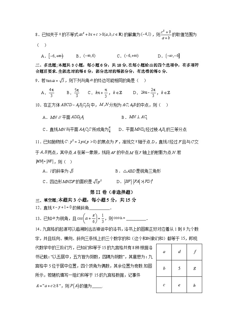 云南省红河州开远市第一中学校2024-2025学年高二上学期9月月考数学试题02