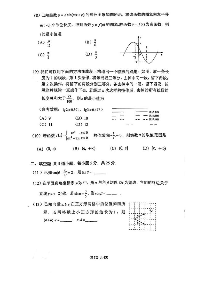[数学]2024年北京市清华附中高三(上)统练三月考(有答案)02