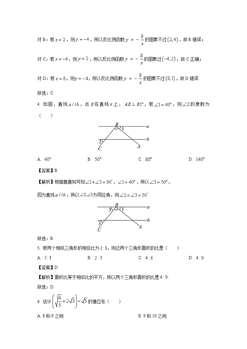 [数学]重庆市七校2024-2025学年高一上学期第一次联考月考试题(解析版)第2页
