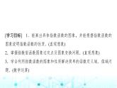 人教A版高中數(shù)學必修第一冊第四章4.2.2指數(shù)函數(shù)的圖象和性質(zhì)(一)課件