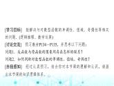 人教A版高中數(shù)學(xué)必修第一冊(cè)第四章4.4.2對(duì)數(shù)函數(shù)的圖象和性質(zhì)(二)課件