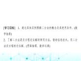 人教A版高中數(shù)學(xué)必修第一冊(cè)第四章4.5.2用二分法求方程的近似解課件