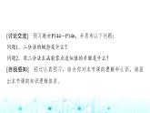 人教A版高中數(shù)學(xué)必修第一冊(cè)第四章4.5.2用二分法求方程的近似解課件