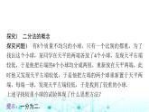 人教A版高中數(shù)學(xué)必修第一冊(cè)第四章4.5.2用二分法求方程的近似解課件
