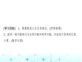 人教A版高中数学必修第一册第四章4.3.2第二课时换底公式课件