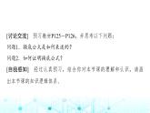 人教A版高中数学必修第一册第四章4.3.2第二课时换底公式课件