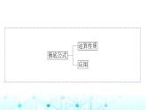 人教A版高中数学必修第一册第四章4.3.2第二课时换底公式课件
